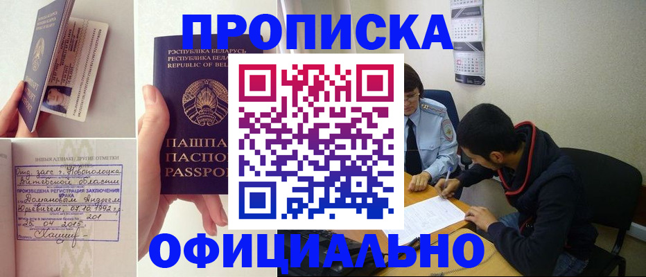 временная регистрация для всех в Азнакаево