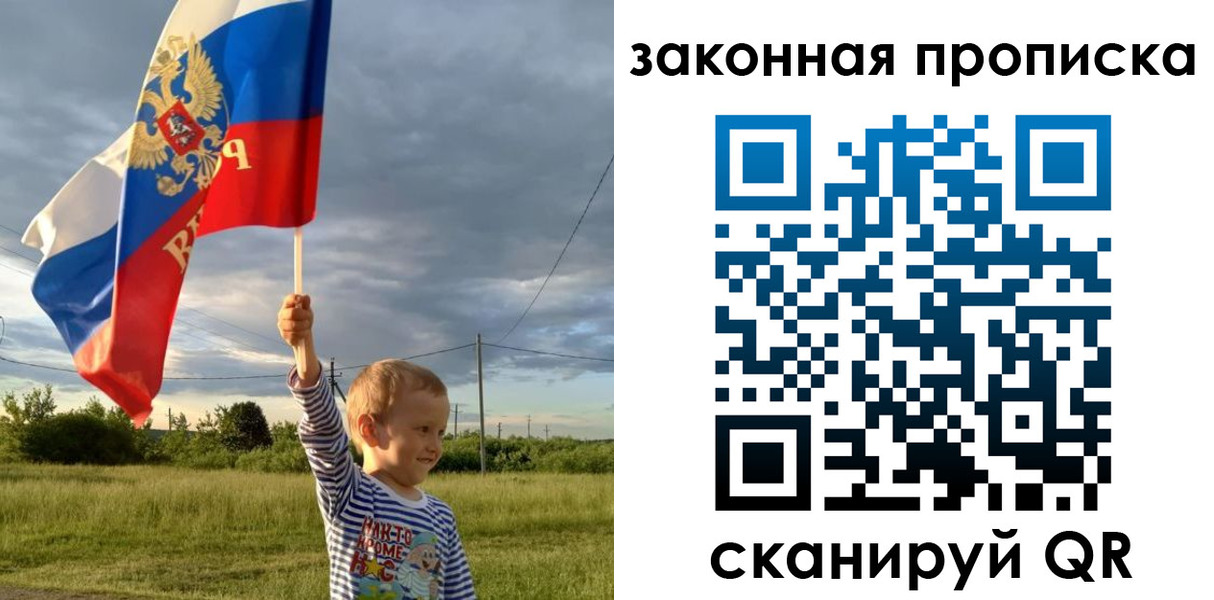 прописка ребенка в Азнакаево
