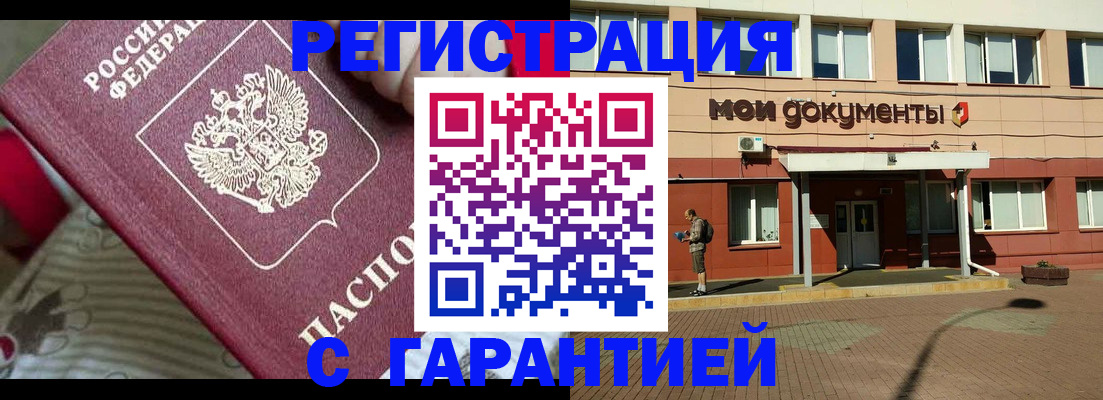 прописка для школы в Азнакаево