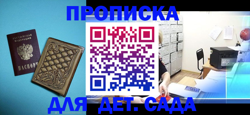 временная регистрация для всех в Азнакаево